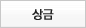상금