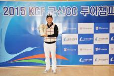 2015 KGF 군산CC 투어챔피언십 