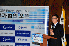 2015 KGF Relay Local Tour 가화감정평가법인 오픈