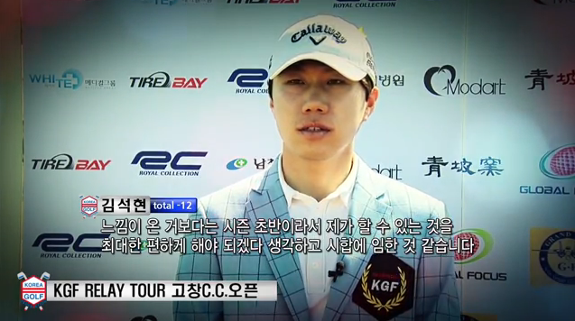 2014 KGF Relay Tour 고창CC오픈